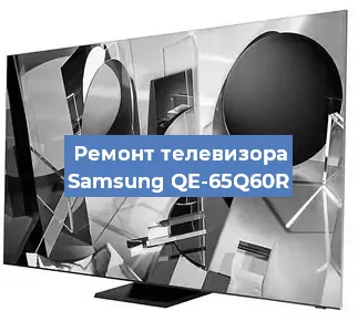 Ремонт телевизора Samsung QE-65Q60R в Ростове-на-Дону